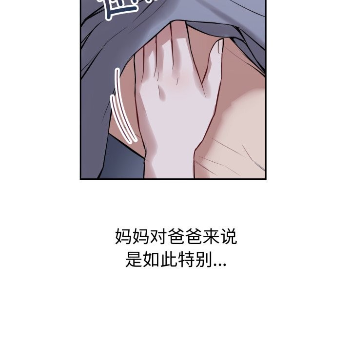 錯位的星辰第6話