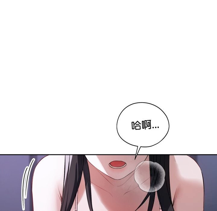 錯位的星辰第6話