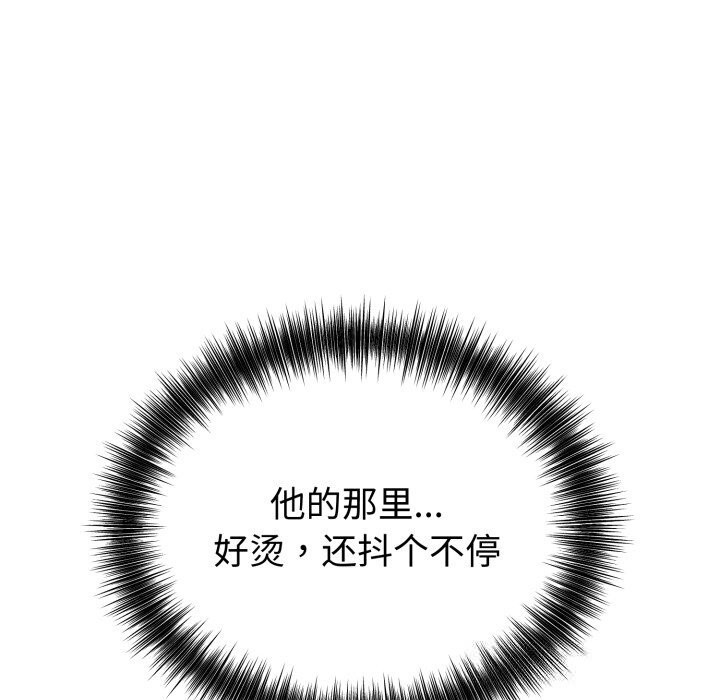 錯位的星辰第6話