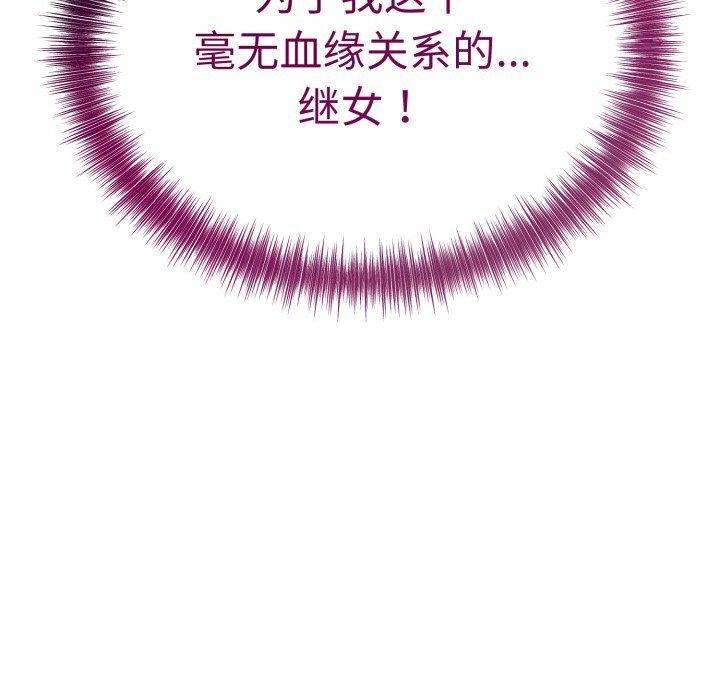 錯位的星辰第6話