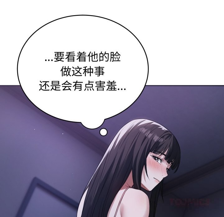 錯位的星辰第6話