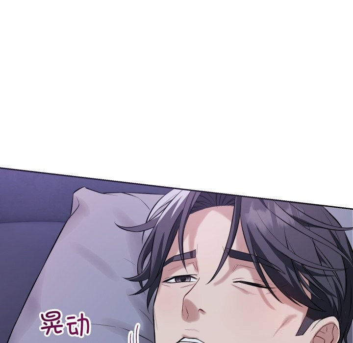 錯位的星辰第6話