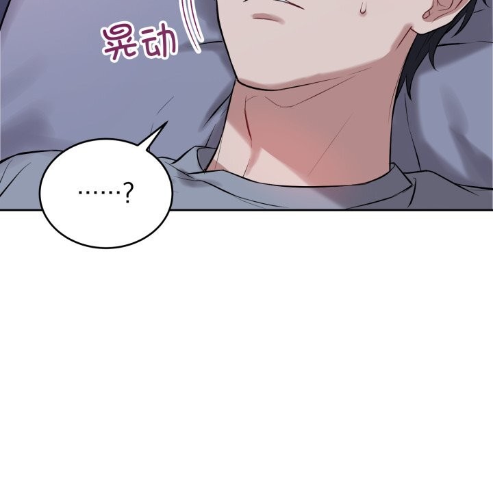 錯位的星辰第6話