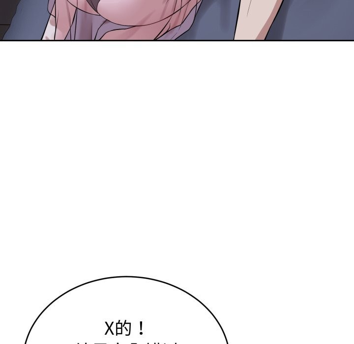 錯位的星辰第6話