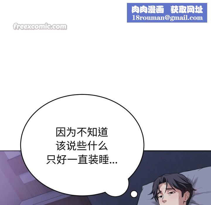 錯位的星辰第6話