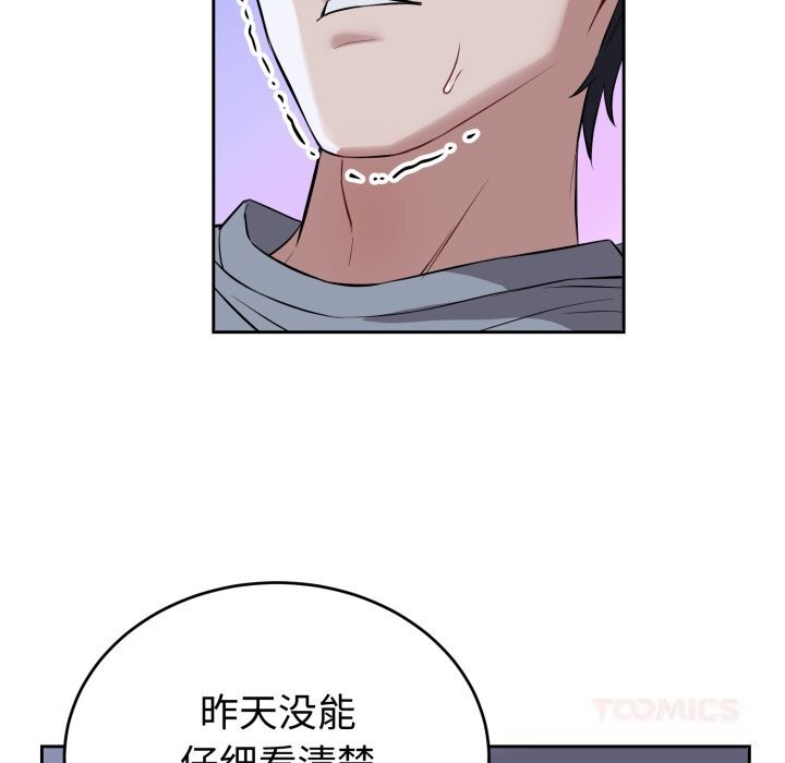 錯位的星辰第6話