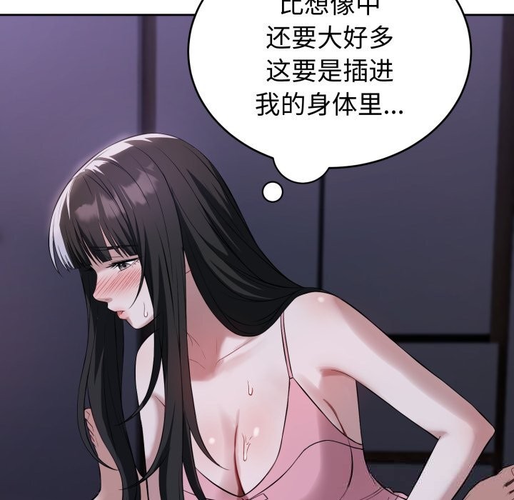 錯位的星辰第6話