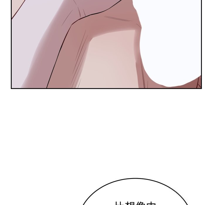 錯位的星辰第6話