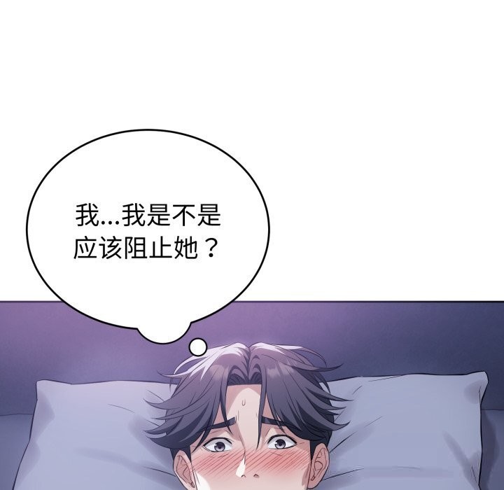 错位的星辰第6話