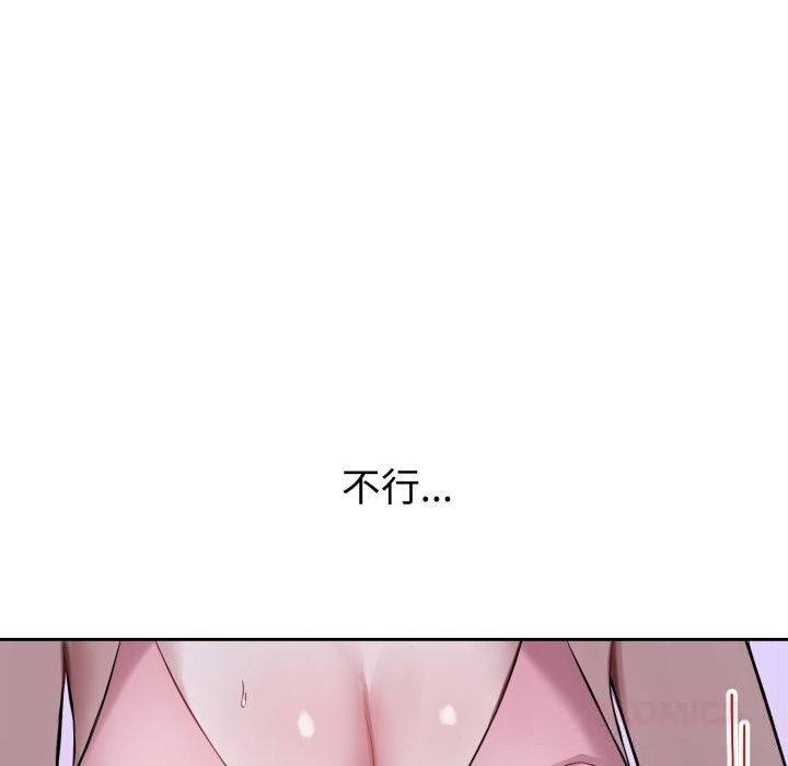 錯位的星辰第6話