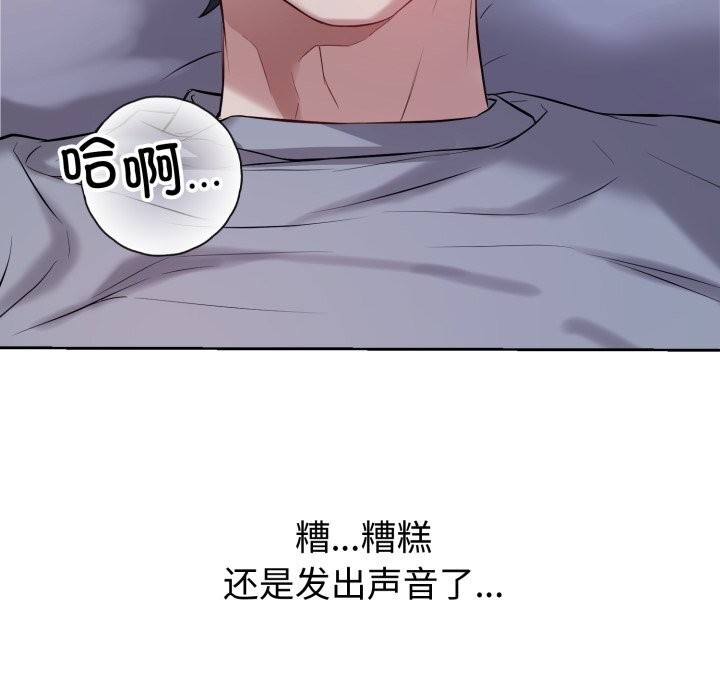 錯位的星辰第6話