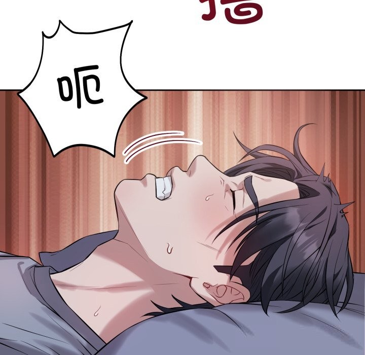 錯位的星辰第6話