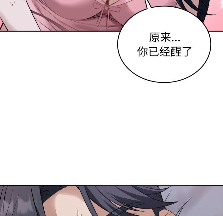 錯位的星辰第6話