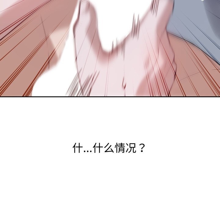 錯位的星辰第6話