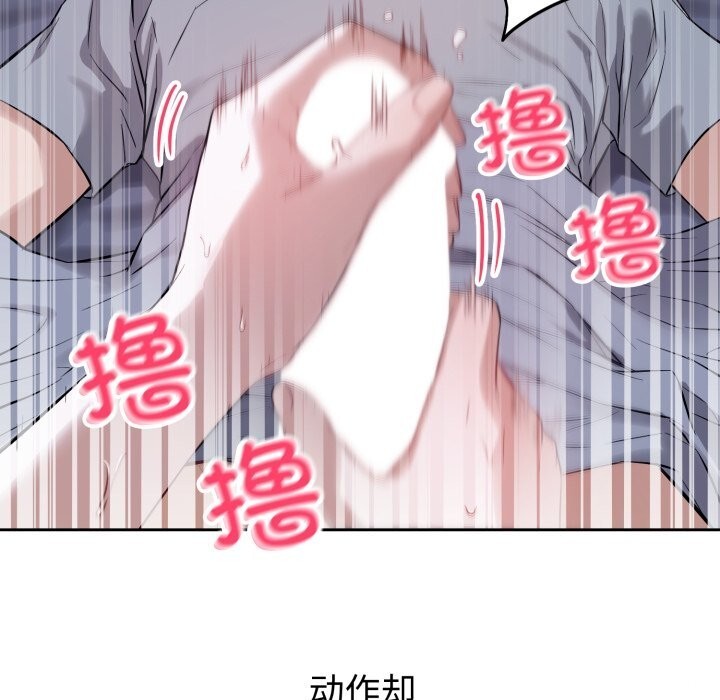 错位的星辰第6話