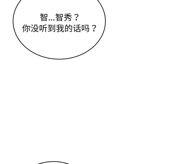 錯位的星辰第6話