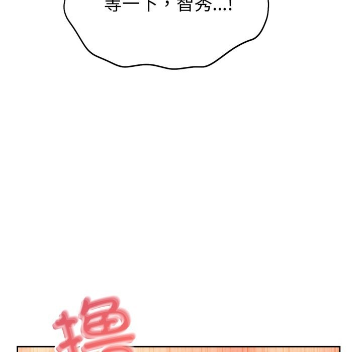 錯位的星辰第6話