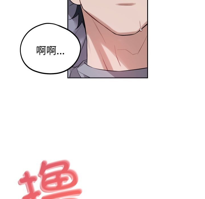 错位的星辰第6話