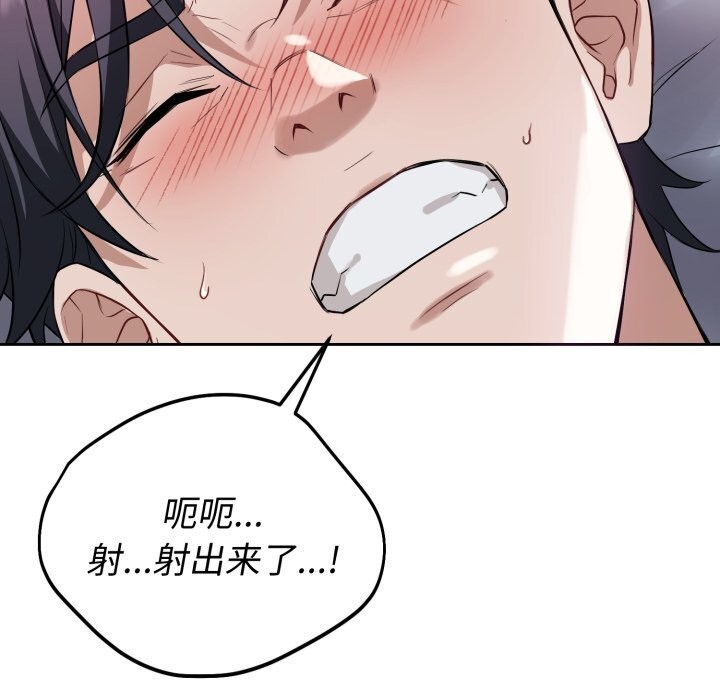 錯位的星辰第6話