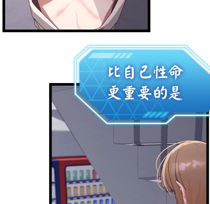 分身使我无限变强第26話