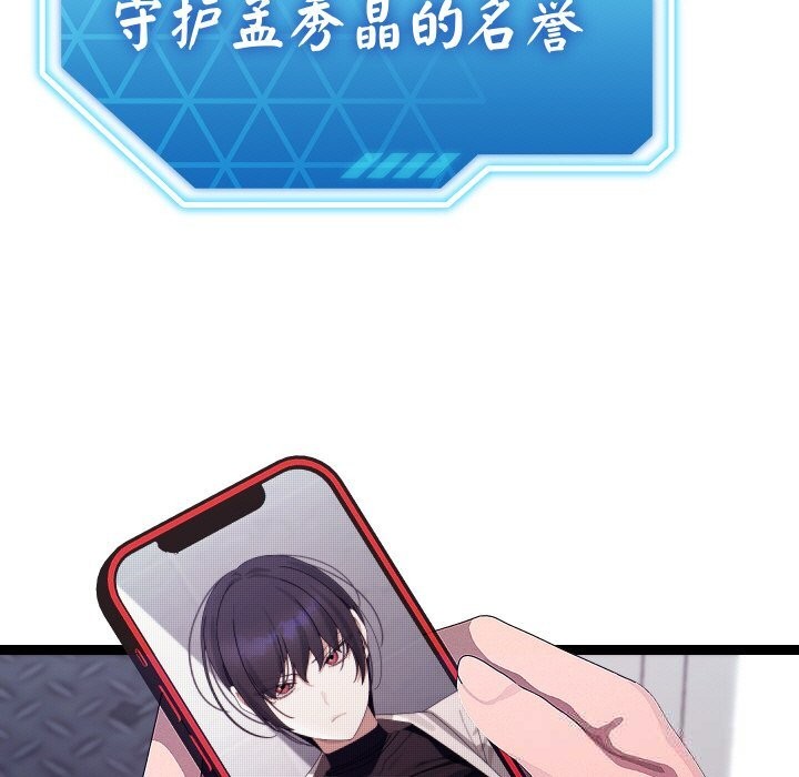 分身使我无限变强第26話