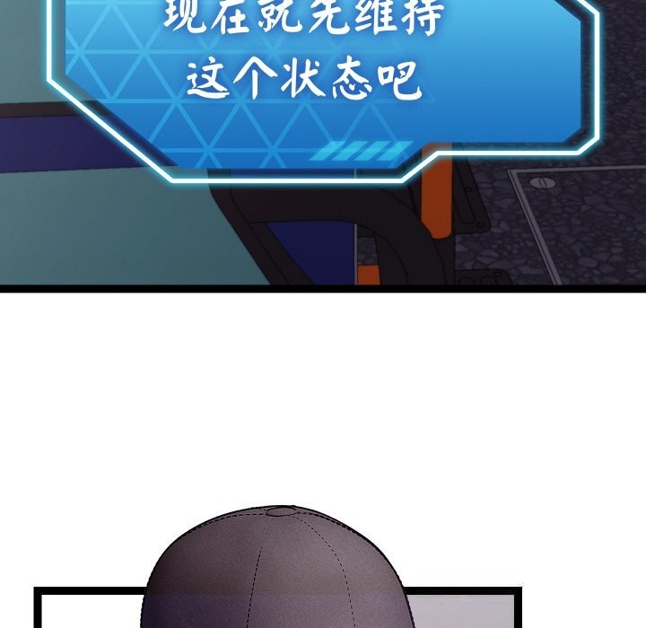 分身使我无限变强第26話