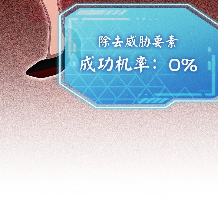 分身使我無限變強第26話