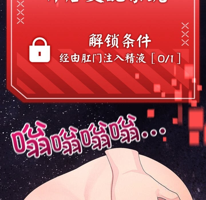 分身使我无限变强第26話