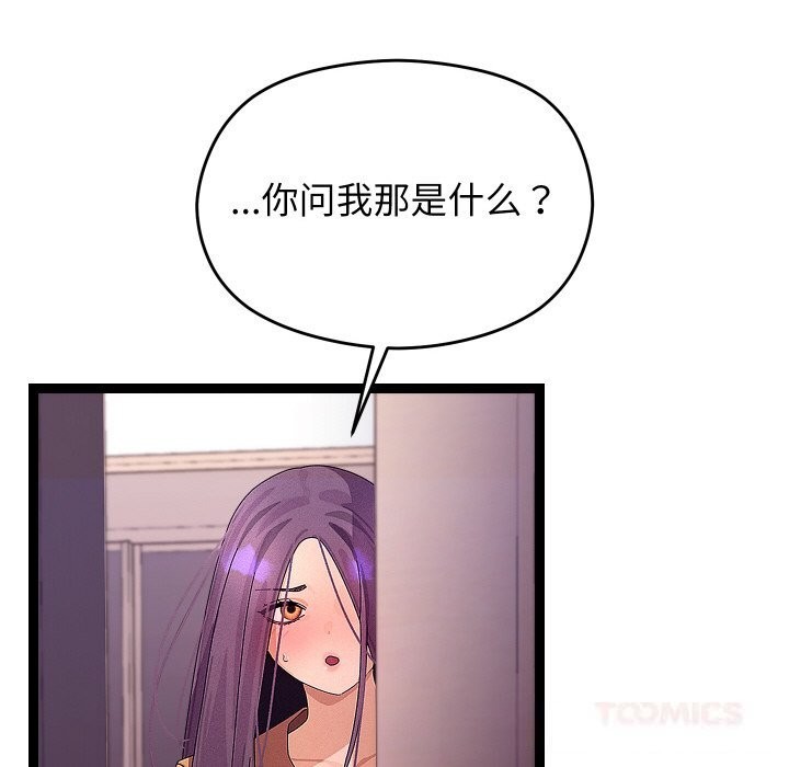 分身使我無限變強第26話