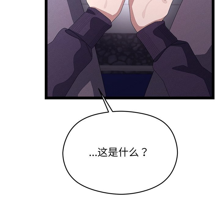 分身使我無限變強第26話