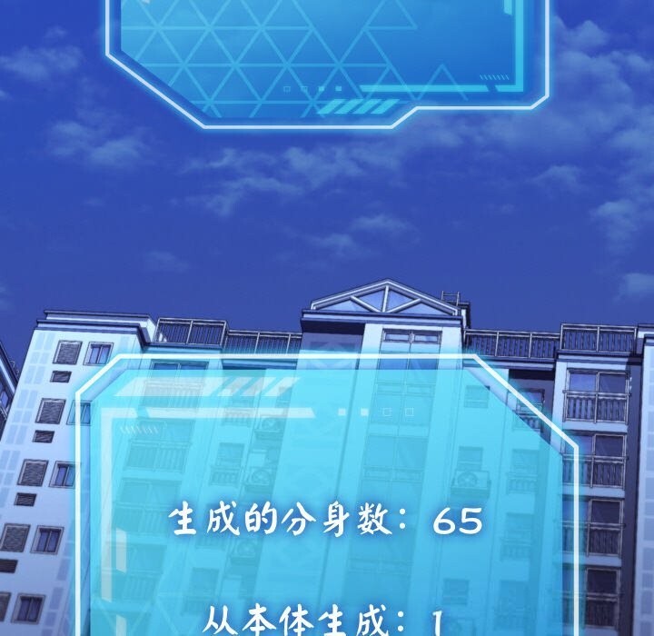 分身使我無限變強第26話