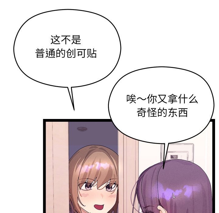 分身使我無限變強第26話