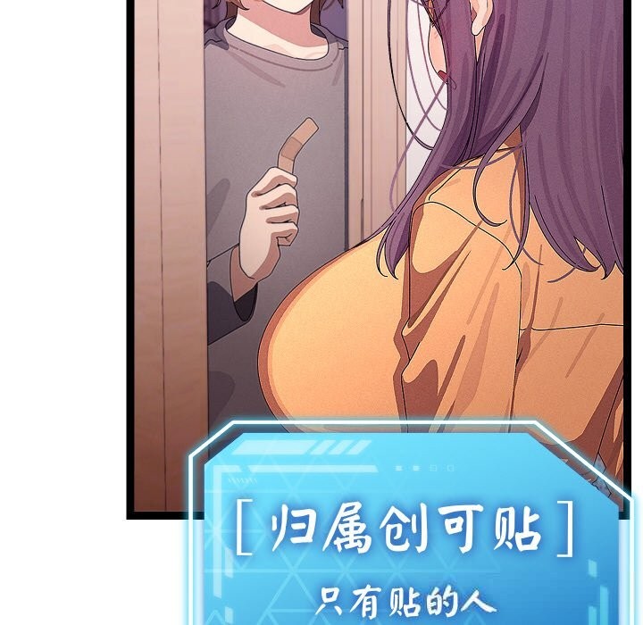 分身使我无限变强第26話