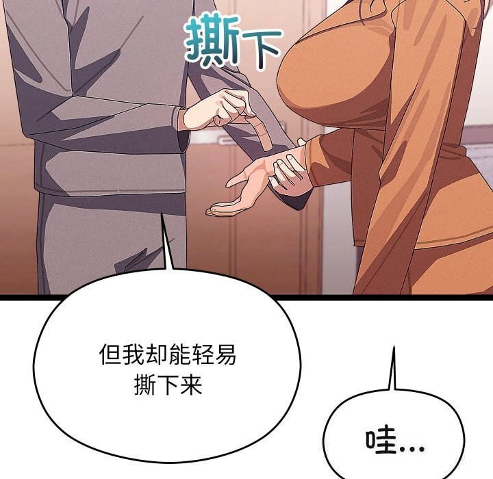 分身使我無限變強第26話