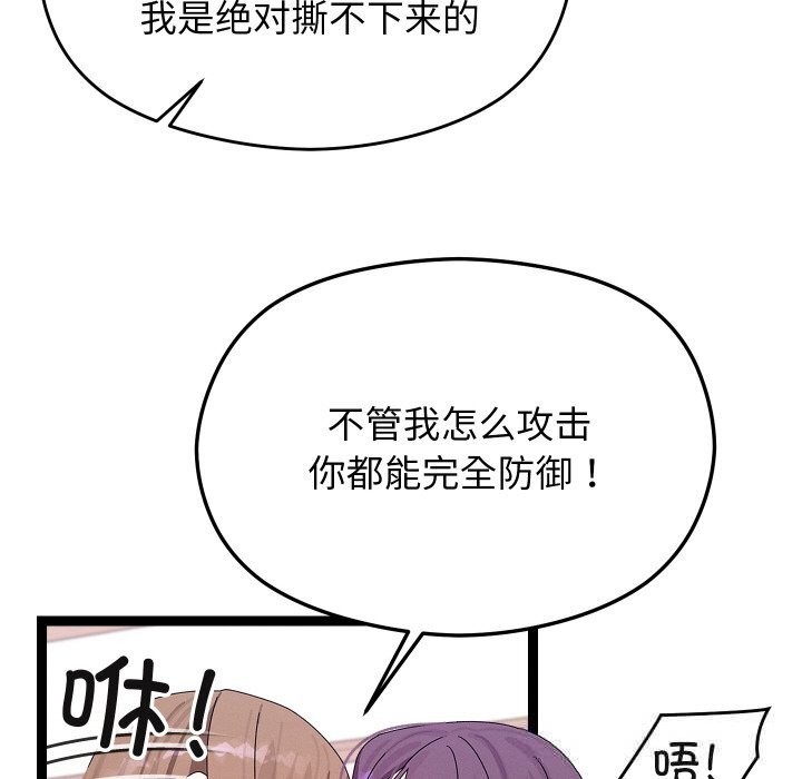 分身使我無限變強第26話