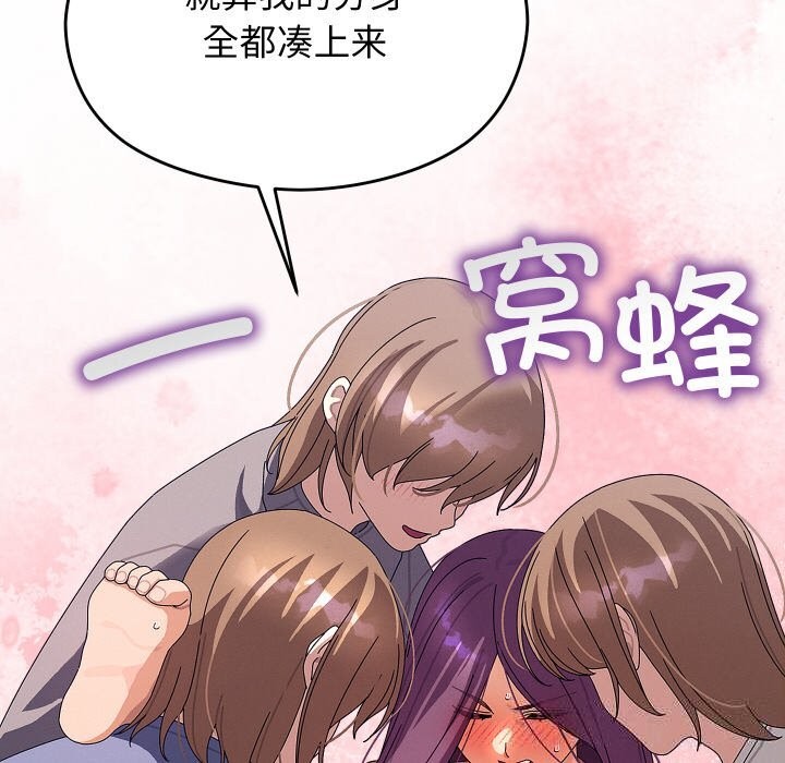 分身使我无限变强第26話