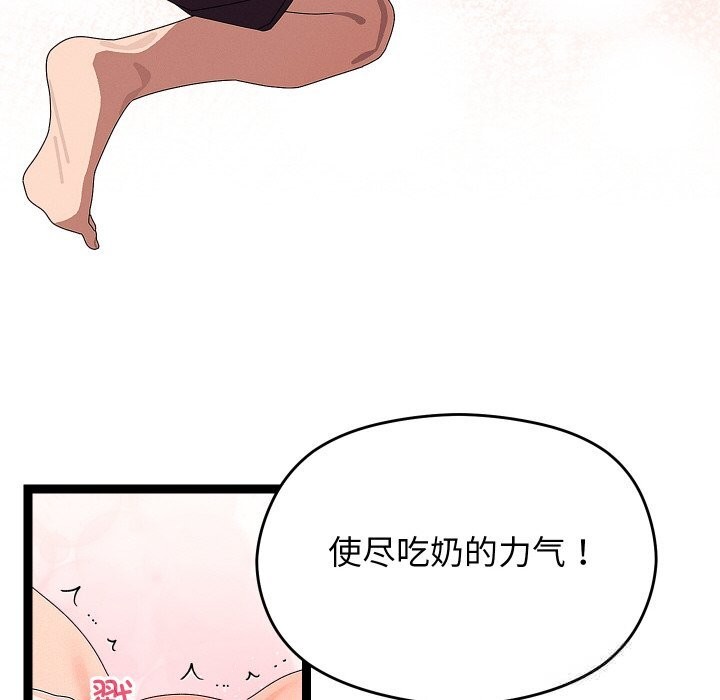 分身使我無限變強第26話