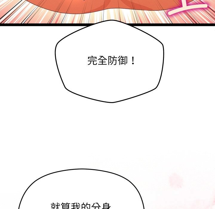 分身使我无限变强第26話