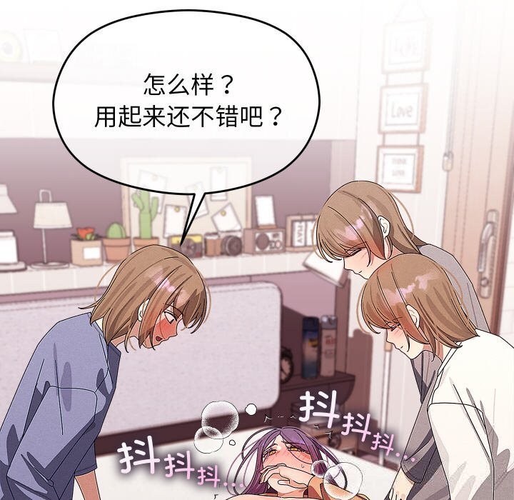 分身使我无限变强第26話