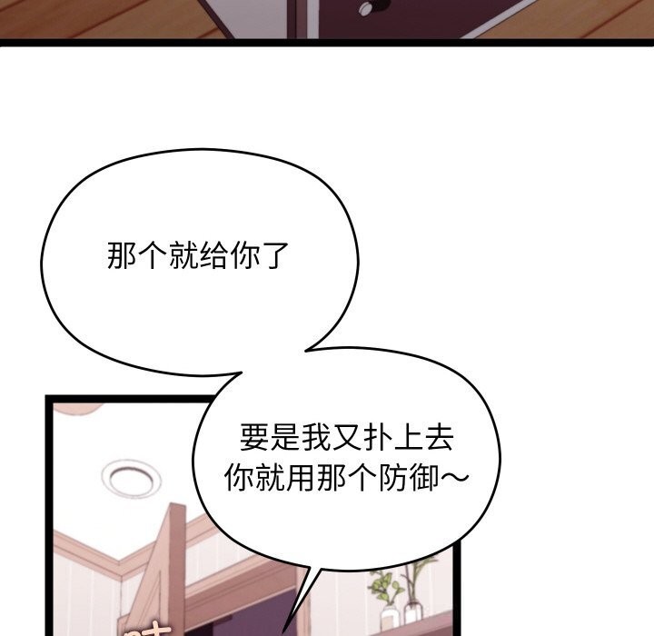 分身使我无限变强第26話