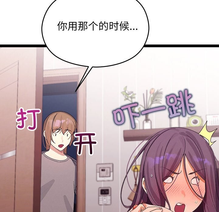 分身使我無限變強第26話