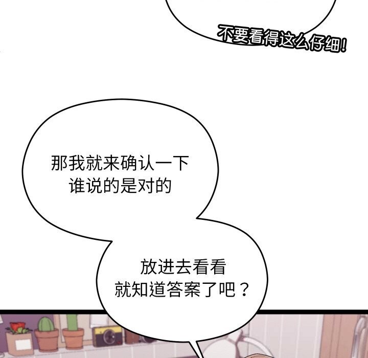 分身使我无限变强第26話