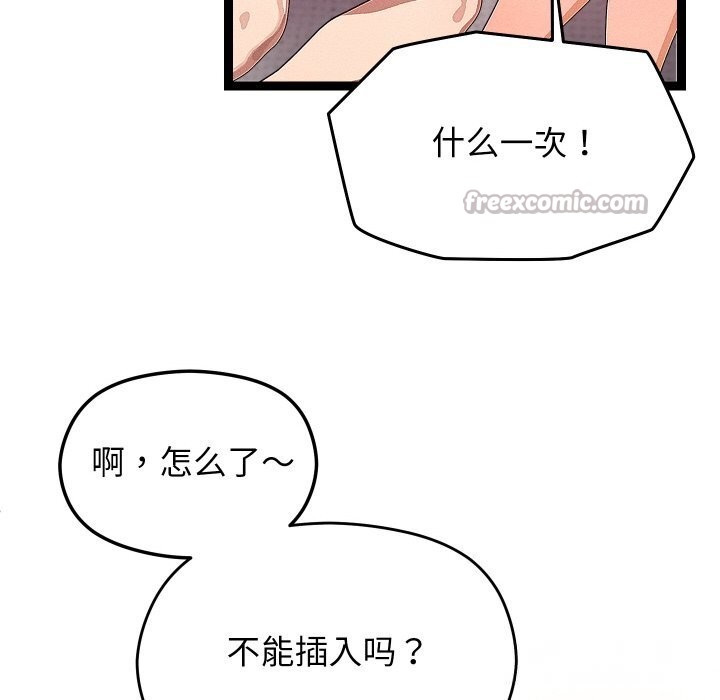 分身使我無限變強第26話