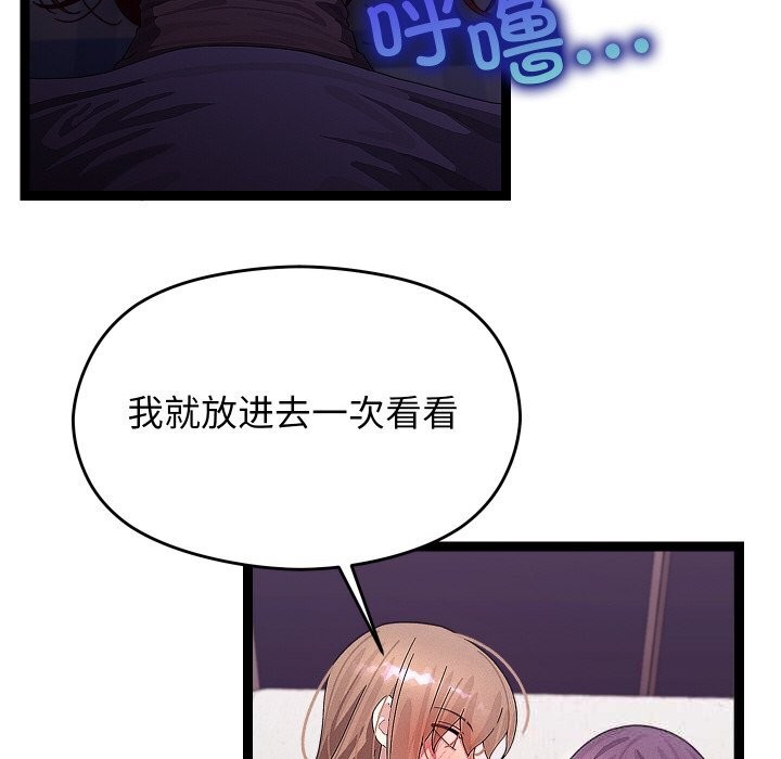 分身使我無限變強第26話