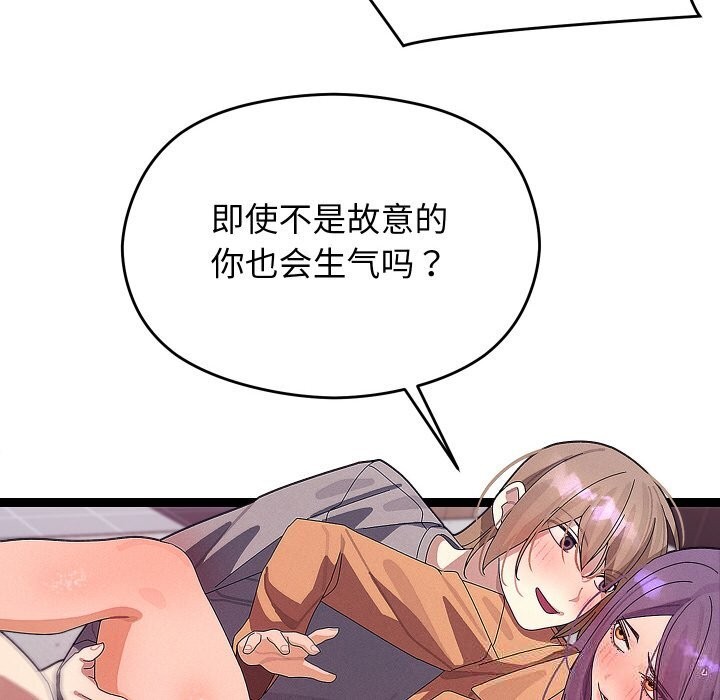 分身使我无限变强第26話