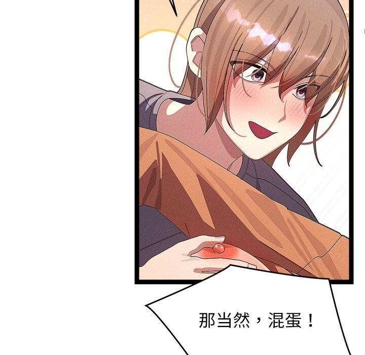 分身使我無限變強第26話