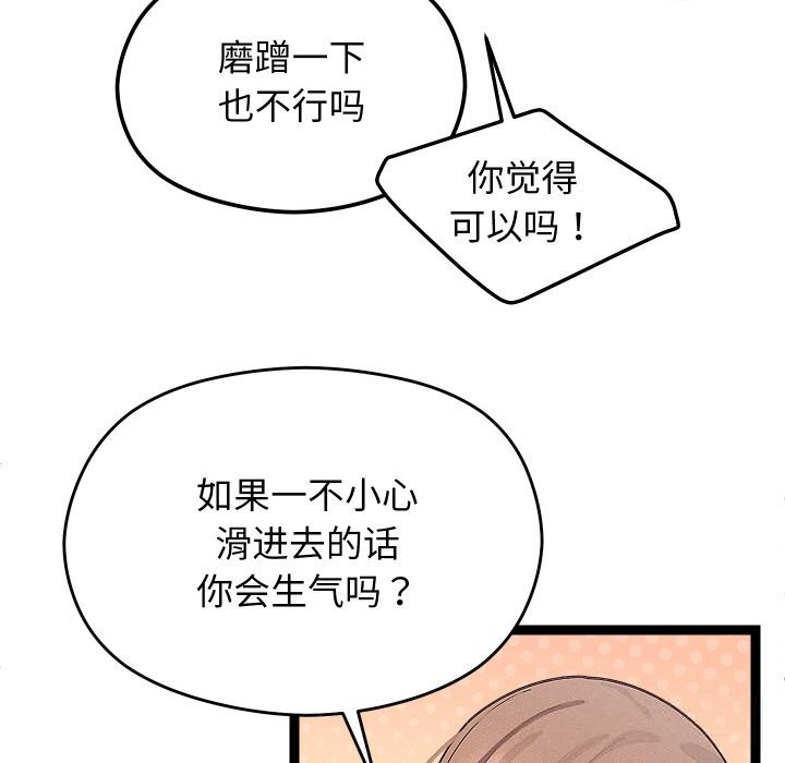 分身使我無限變強第26話