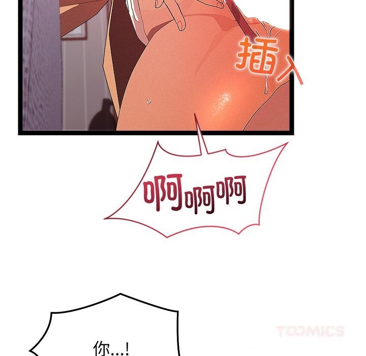 分身使我无限变强第26話