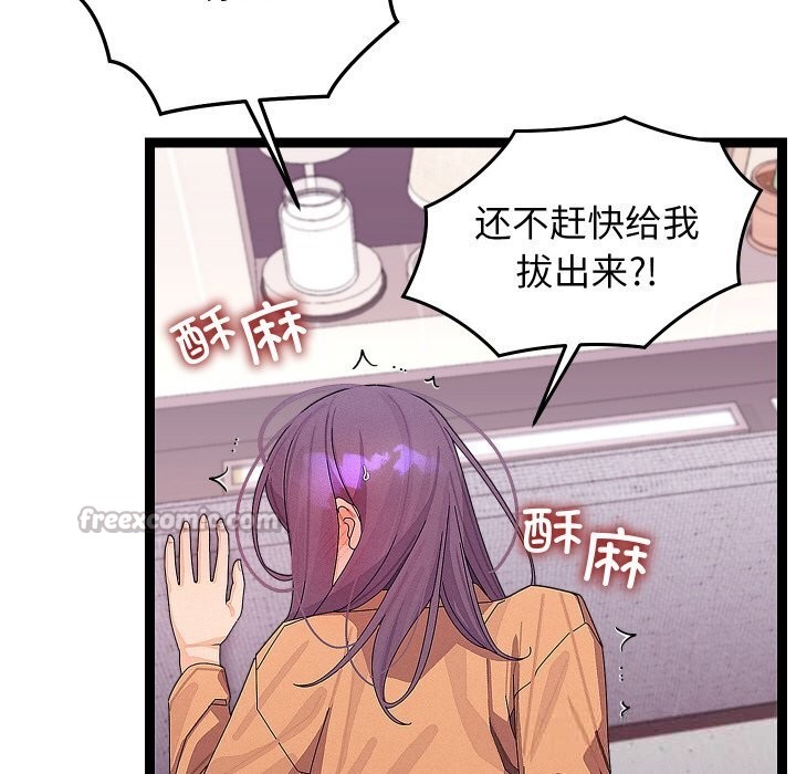 分身使我無限變強第26話