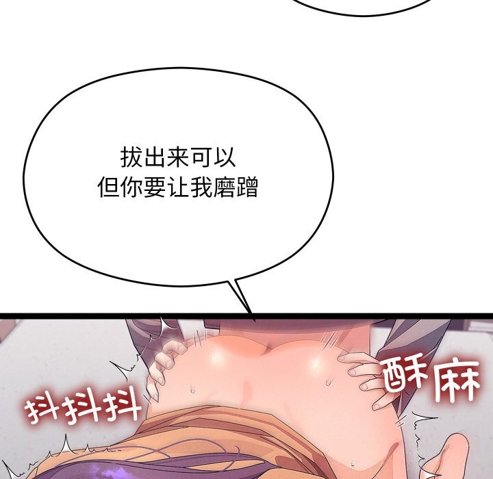 分身使我无限变强第26話